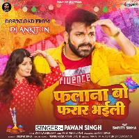 Holi me Falanwa bau farhar bhail ba dj vinit babu bassking Mixx 